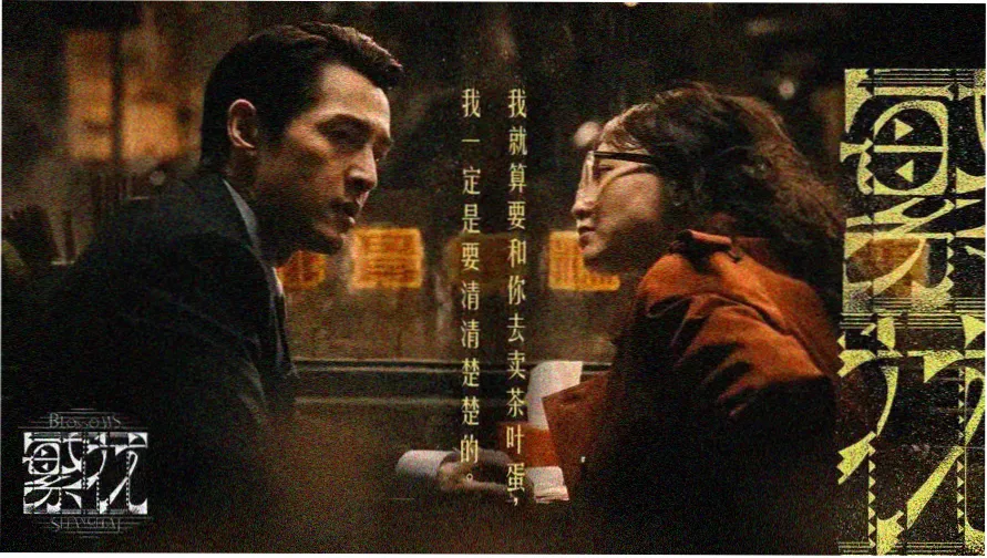 画江湖之灵主 动漫主视觉横幅:夜色灯影下的御灵场景