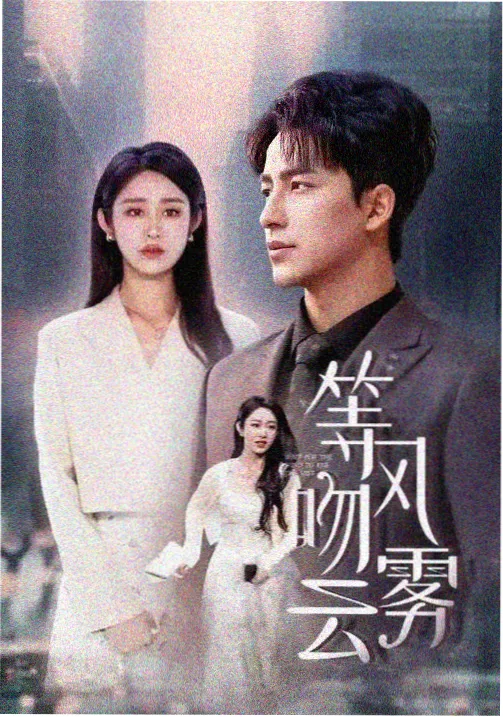 御灵团名册与规条场景剧照