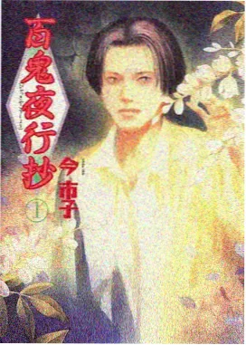 人气榜第四立场暧昧者形象图